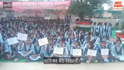 Nagaur News: Students Protest Teacher Transfer Again, Lock School Gate After Order Not Revoked