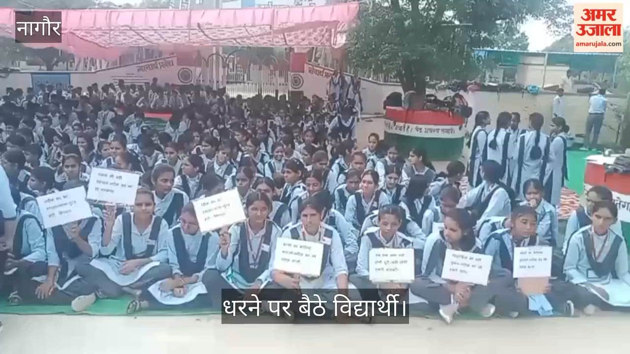 Nagaur News: Students Protest Teacher Transfer Again, Lock School Gate After Order Not Revoked