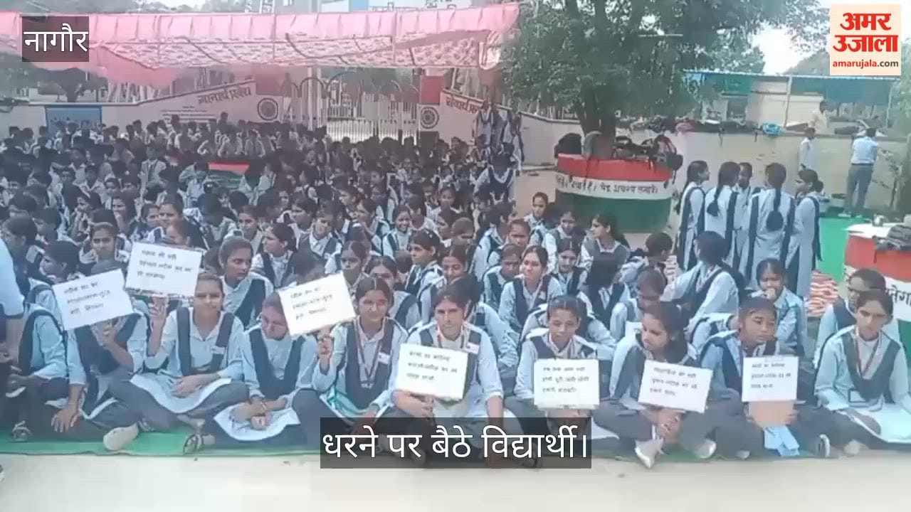 Nagaur News: Students Protest Teacher Transfer Again, Lock School Gate After Order Not Revoked