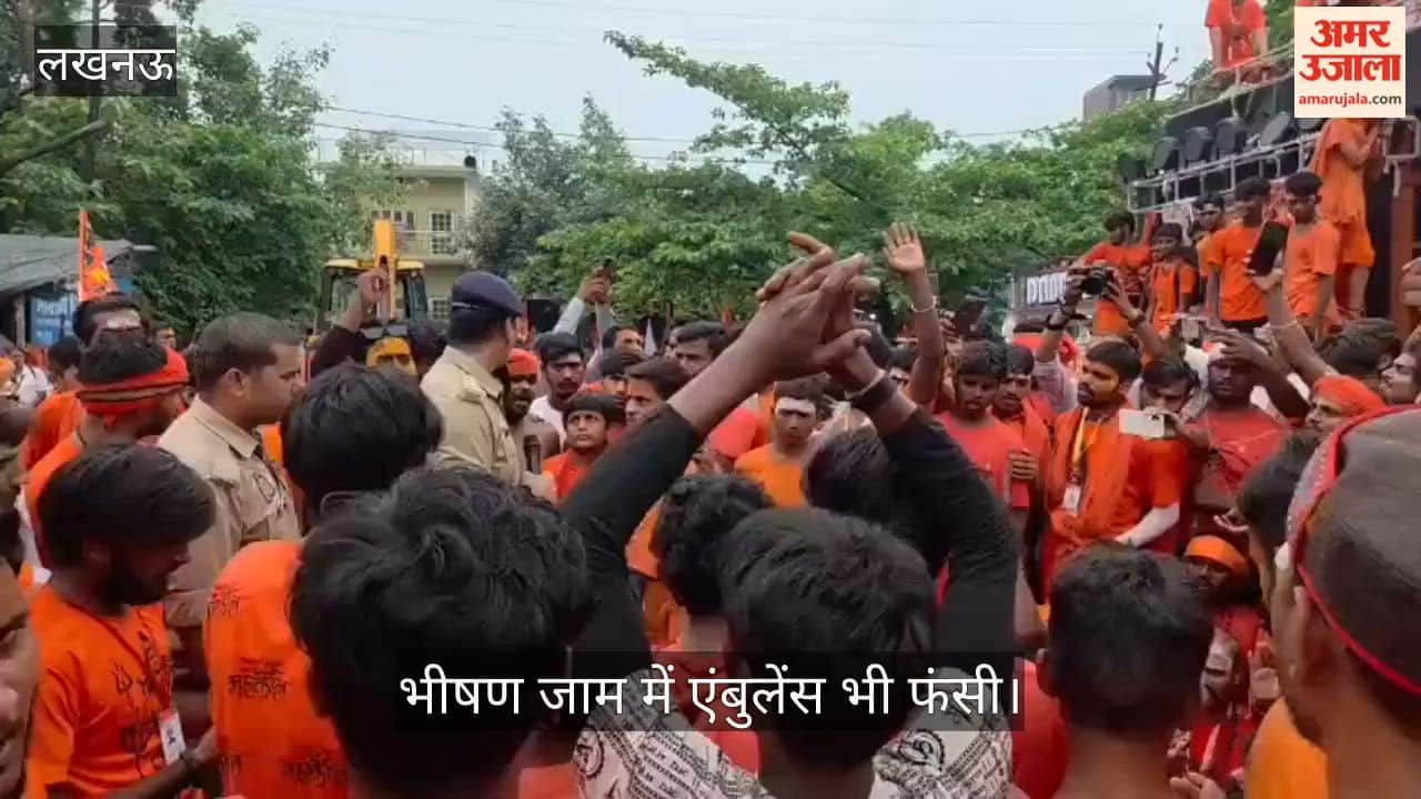 VIDEO: कांवड़ियों ने चांदी का आवरण हटाने की मांग कर मोहान रोड जाम किया, भीषण जाम में एंबुलेंस भी फंसी