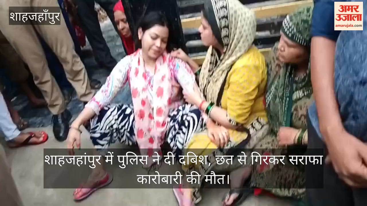 bullion trader dies after falling from roof while Police raid in Shahjahanpur