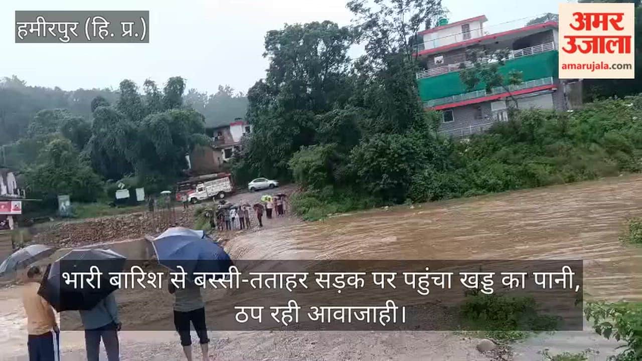 Stream water spills onto Bassi-Tatahar road due to heavy rain; traffic disrupted.