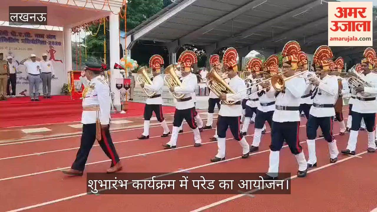 VIDEO: एथलेटिक्स एवं साइकिलिंग प्रतियोगिता के शुभारंभ कार्यक्रम में परेड का आयोजन