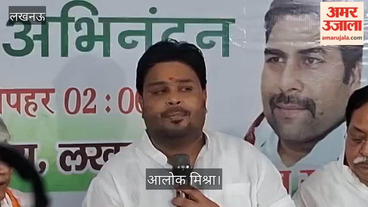 Video: आलोक मिश्रा बोले- सस्ती जमीन खरीदकर नौ गुना कीमत पर खरीदी गई