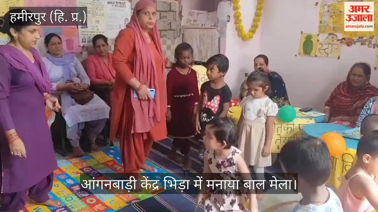 Hamirpur: Children's fair celebrated at Bhida Anganwadi Centre.