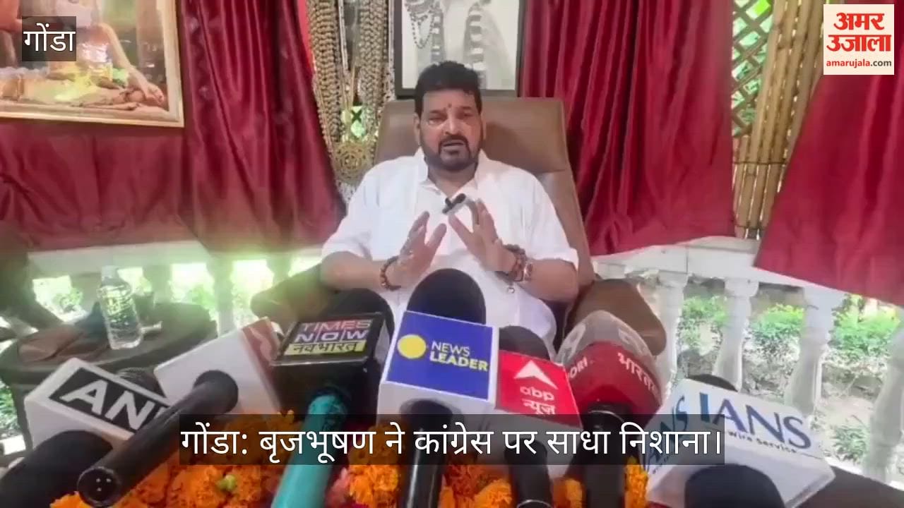 गोंडा: बृजभूषण ने कांग्रेस पर साधा निशाना