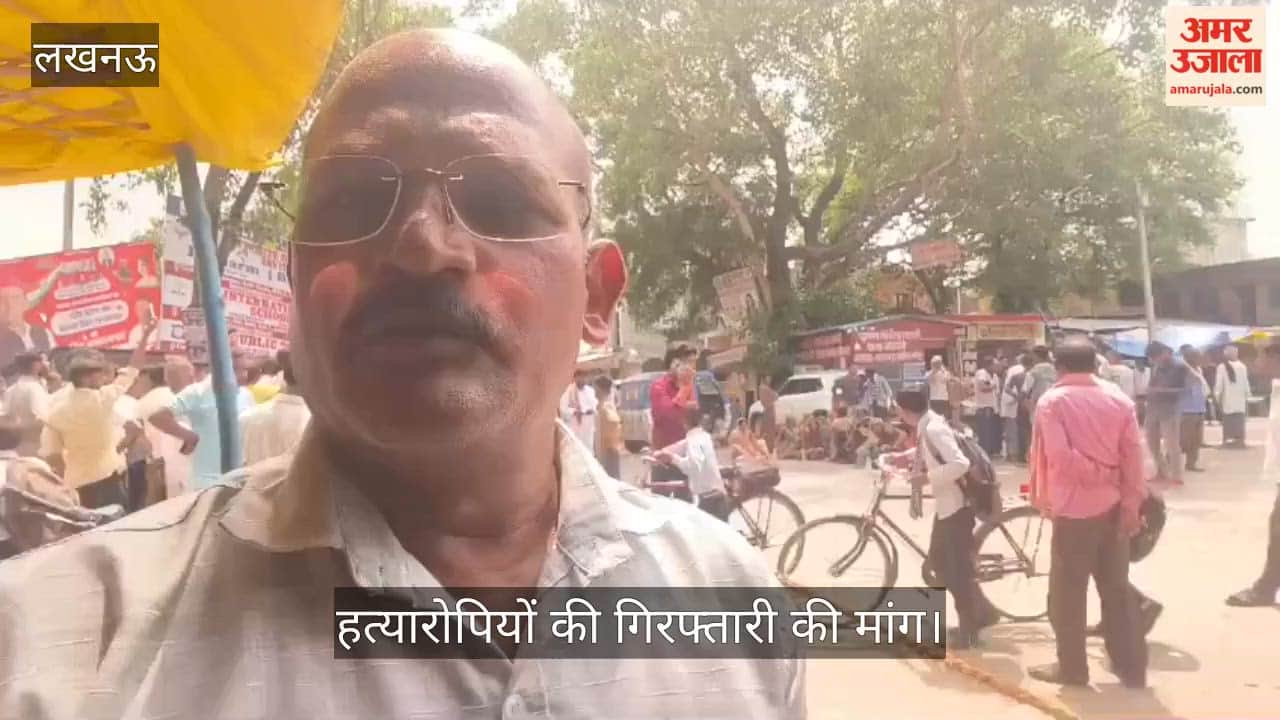 Video: हत्यारोपियों की गिरफ्तारी की मांग को लेकर ग्रामीणों ने कुम्हरावा चौराहा जाम किया