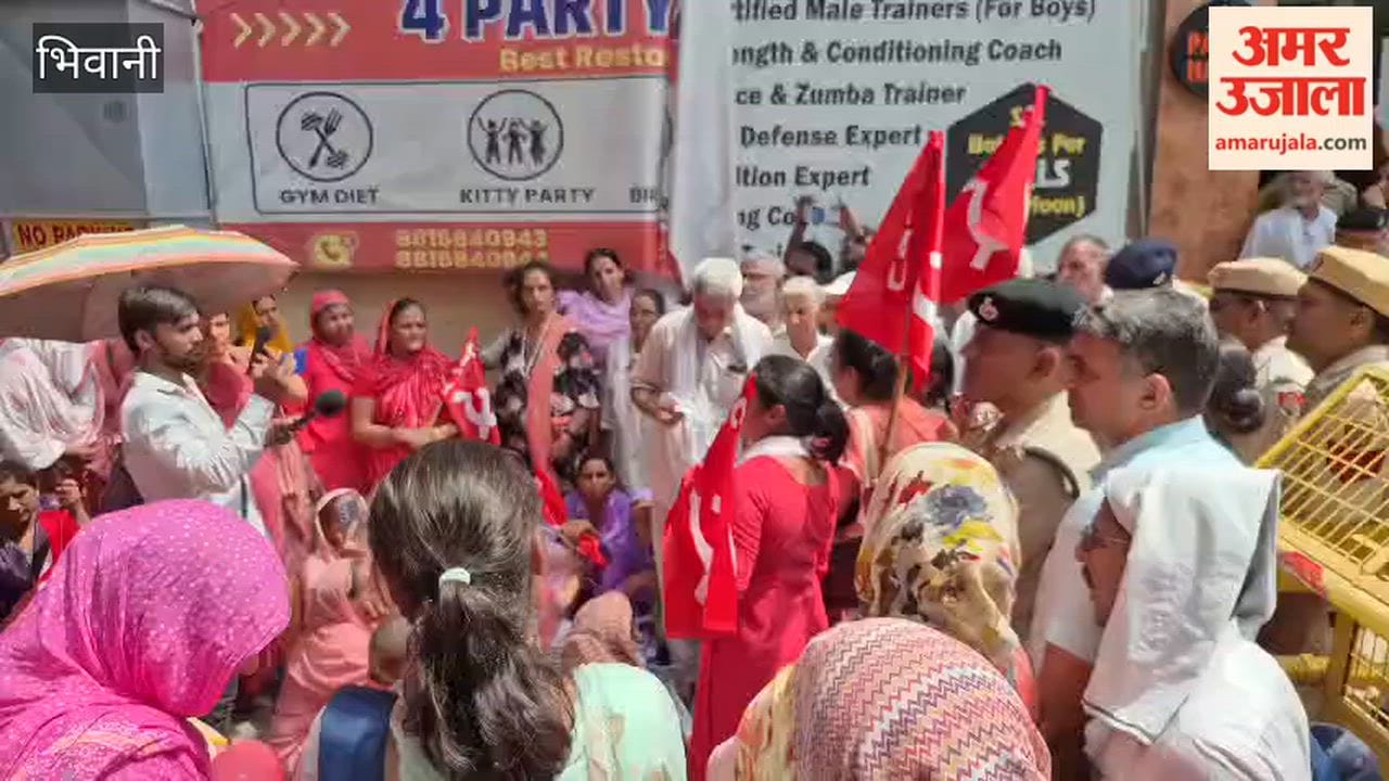 Anganwadi workers besieged the minister residence in Bhiwani and blocked the Bhiwani-Hansi highway.