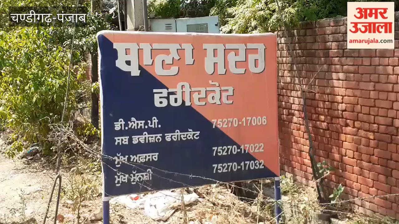 ₹29 lakh fraud over land in Faridkot