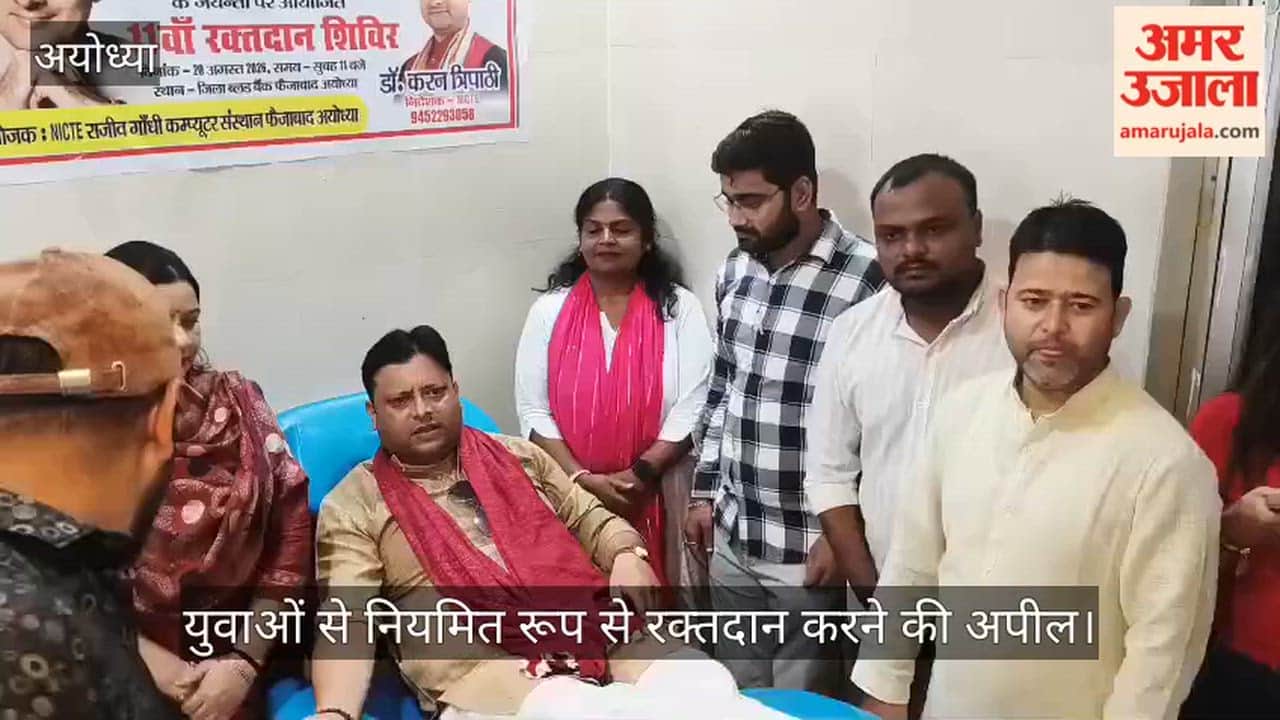 VIDEO: पूर्व प्रधानमंत्री राजीव गांधी की जयंती पर जिला चिकित्सालय में रक्तदान शिविर का आयोजन