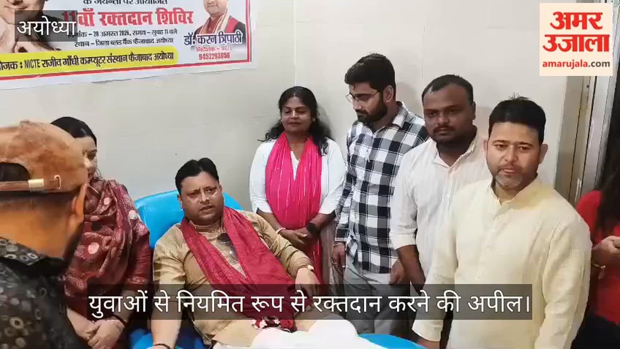 VIDEO: पूर्व प्रधानमंत्री राजीव गांधी की जयंती पर जिला चिकित्सालय में रक्तदान शिविर का आयोजन