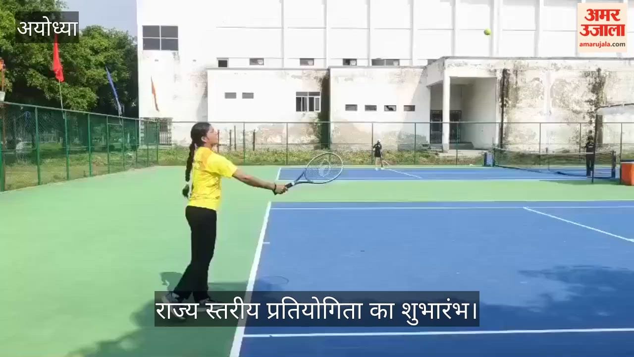 VIDEO: महिला सीनियर हॉकी और लॉन टेनिस राज्य स्तरीय प्रतियोगिता का शुभारंभ