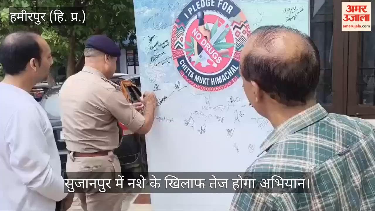Anti-drug campaign to be launched in Sujanpur; ASP issues directives during the Drug Prevention Committee meeting.