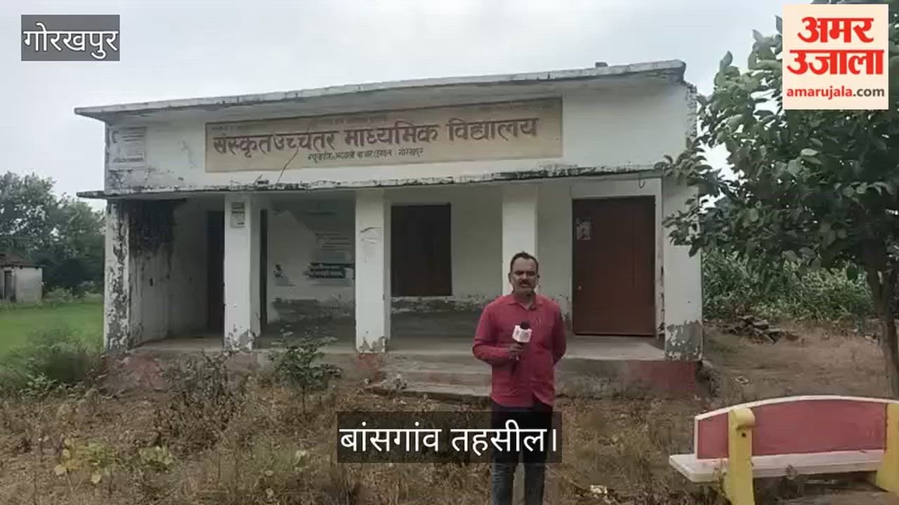 Fraud in Bansgaon: Affiliation for classes 9 to 12, but not a single student in the classroom.