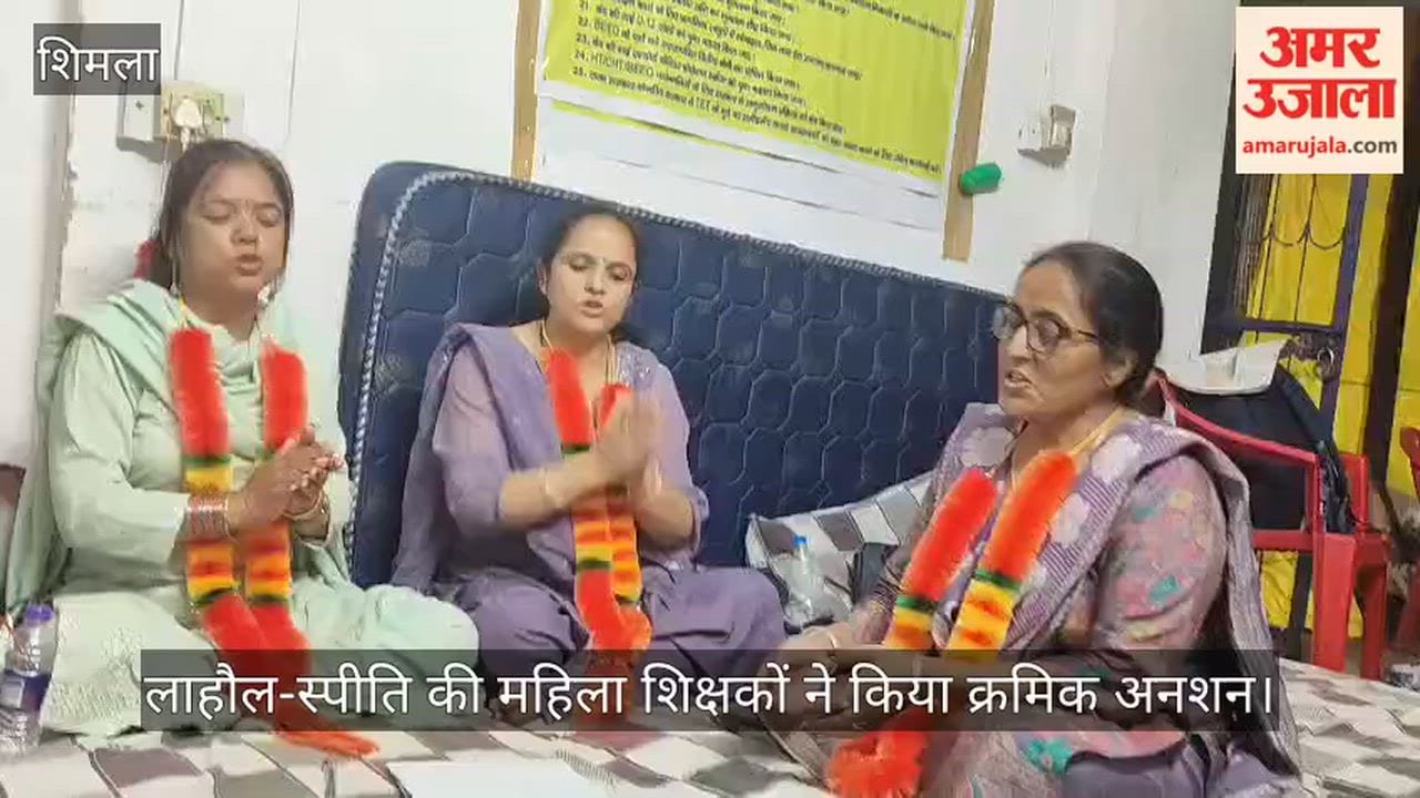 Female teachers from Lahaul-Spiti staged a relay hunger strike, protesting against the complex system in their own unique way.