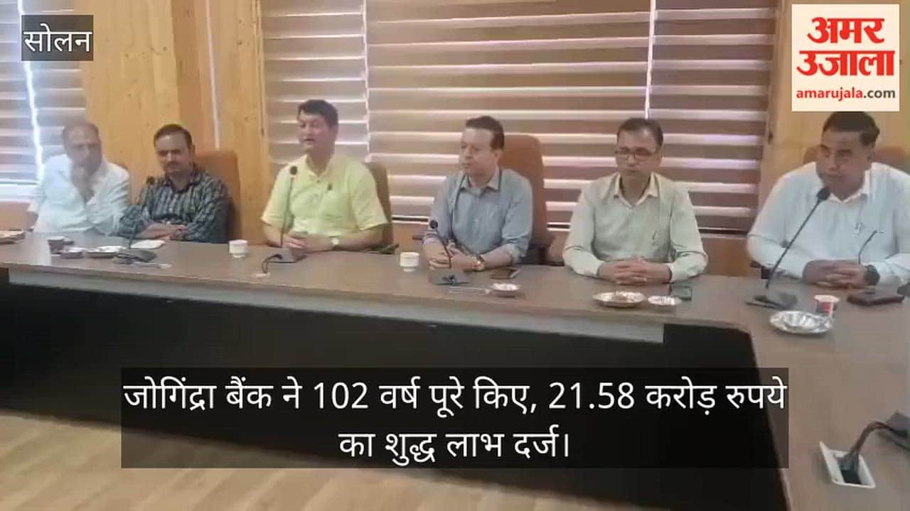 Solan: Jogindra Bank completes 102 years, records net profit of ₹21.58 crore.