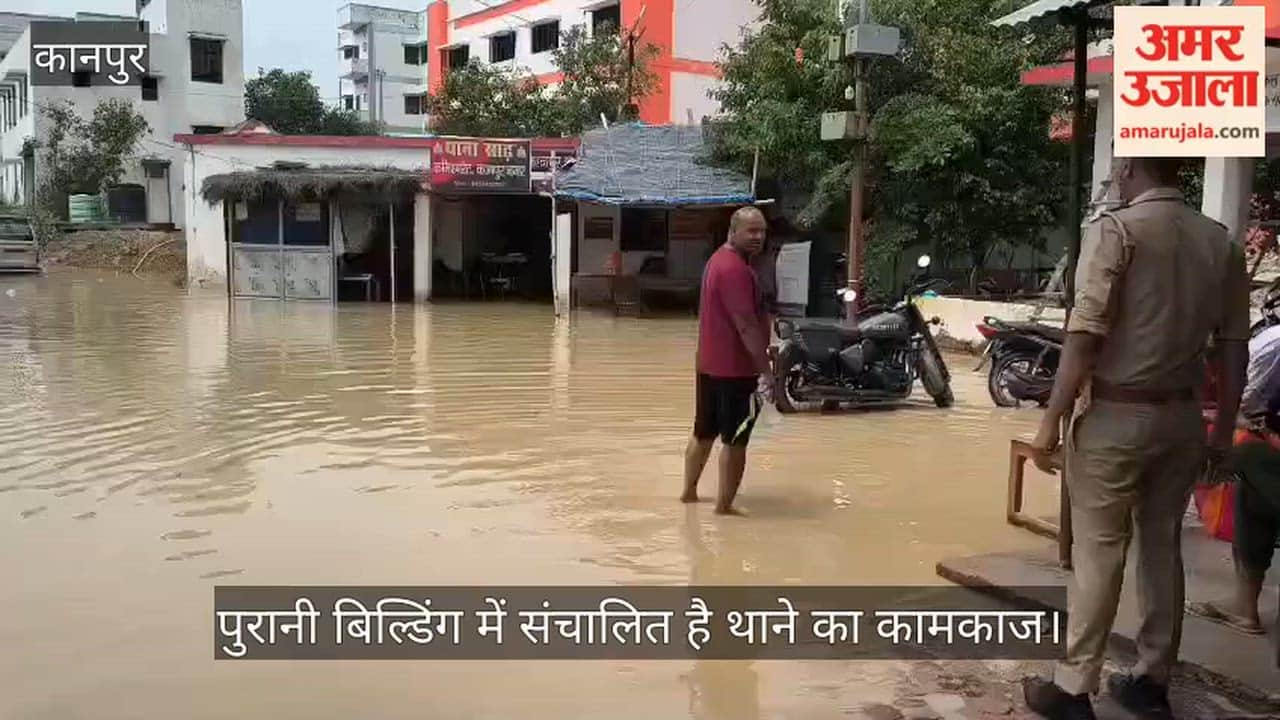 Saadh Police Station, Water Enters Lockup and Rooms