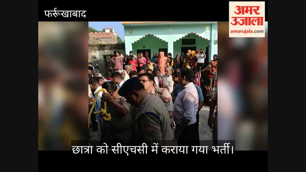 Farrukhabad: Five-Year-Old Girl Falls into Well While Returning Home from School