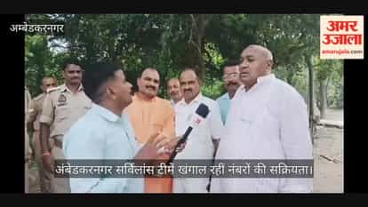अंबेडकरनगर: आईपीएस अधिकारी के करीबियों पर पुलिस ने बढ़ाया जांच का दायरा