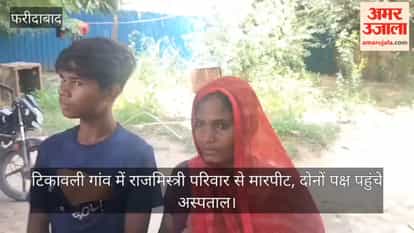 Mason family assaulted in Tikavali village; both parties admitted to hospital.