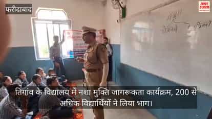 Drug de-addiction awareness program at a school in Tigaon; over 200 students participated.