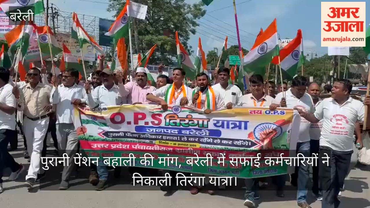 Video: Demand for restoration of the old pension scheme sanitation workers in Bareilly took out a Tiranga Yatra