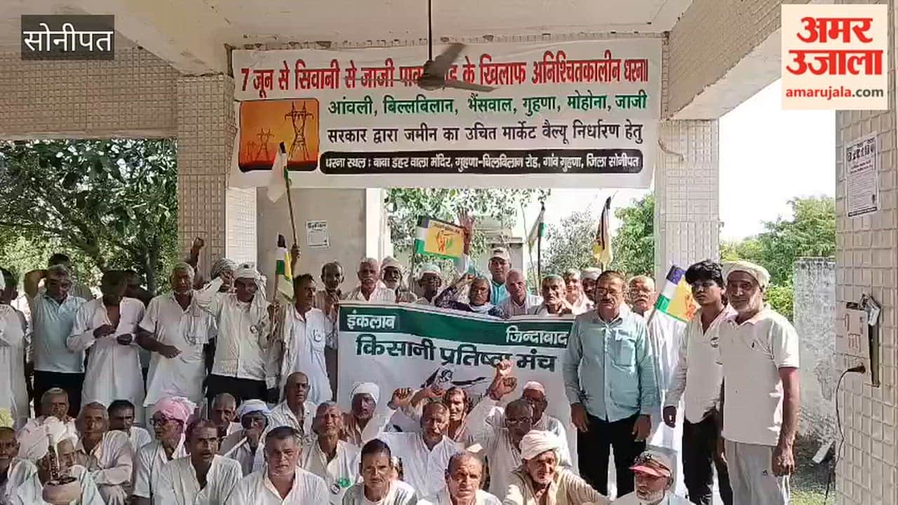 Farmers' protest against the Sonipat power grid continues; meeting with the Energy Minister scheduled for September 4.
