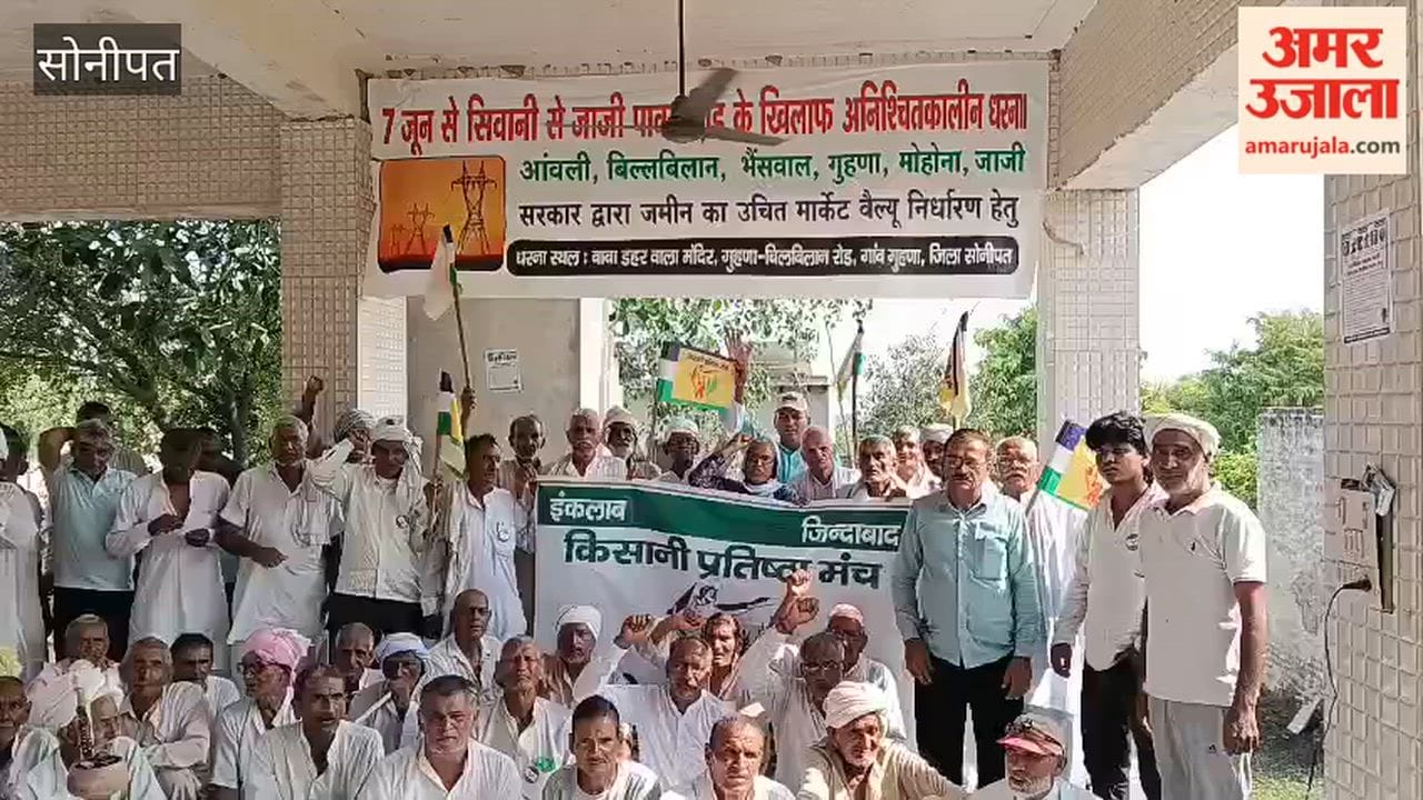 Farmers' protest against the Sonipat power grid continues; meeting with the Energy Minister scheduled for September 4.