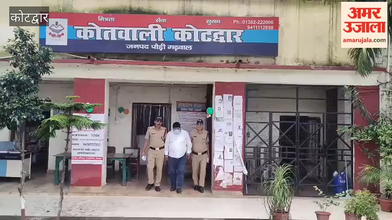 Kotdwar News Man arrested for swindling ₹18 lakh on the pretext of providing a job