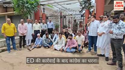 Congress stages sit-in following ED action; raises slogans against the Central Government and the ED