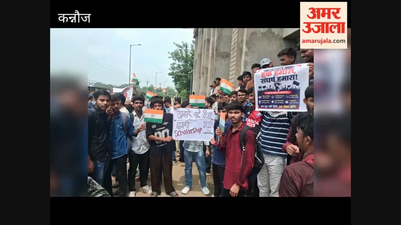 Kannauj: Engineering students stage protest over non-receipt of scholarships