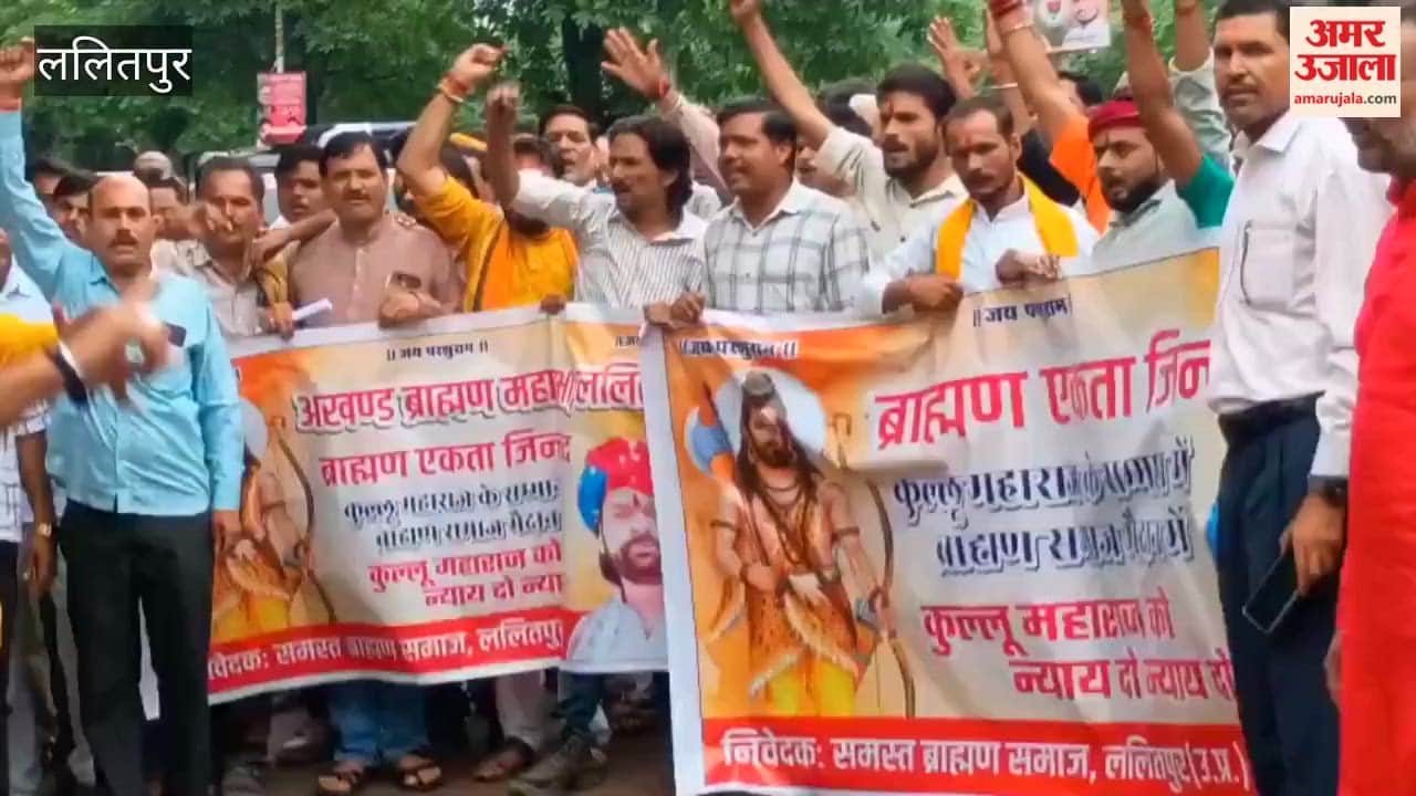 All India Brahmin Mahasabha stages protest; submits memorandum to DM and SP.