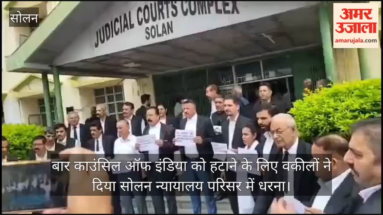 Solan: Lawyers staged a protest at the Solan court complex against the Bar Council of India.