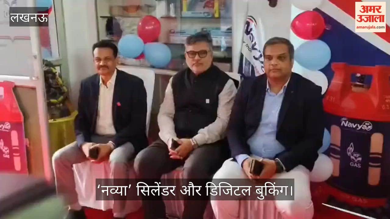 Video: एचपी ने शुरू किया ‘नव्या’ सिलेंडर और डिजिटल बुकिंग