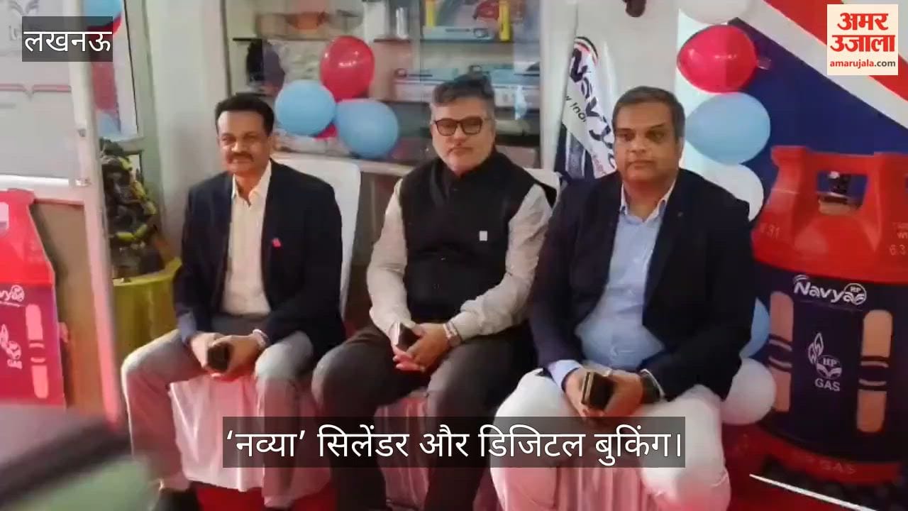 Video: एचपी ने शुरू किया ‘नव्या’ सिलेंडर और डिजिटल बुकिंग