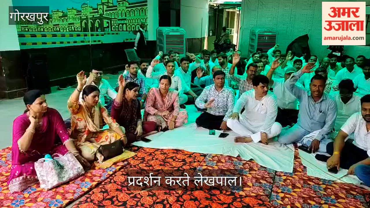 Lekhpal Association protests against disciplinary action.