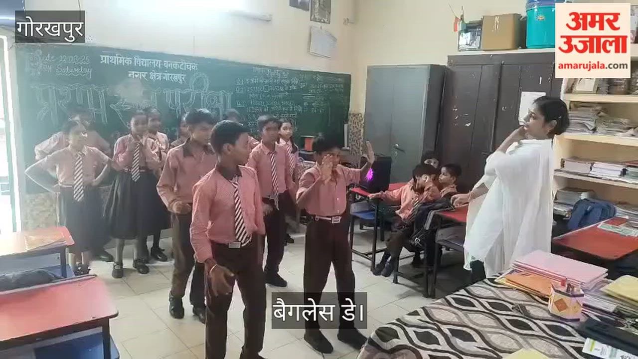 'Bagless Day' celebrated with enthusiasm at primary school; children danced in Bankati Chak.