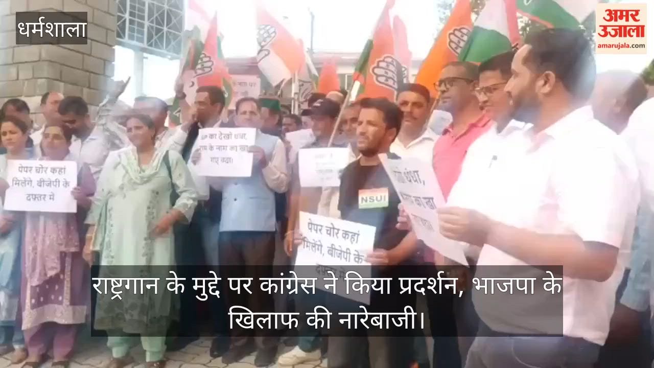 Dharamshala: Congress staged a protest over the national anthem issue and raised slogans against the BJP.