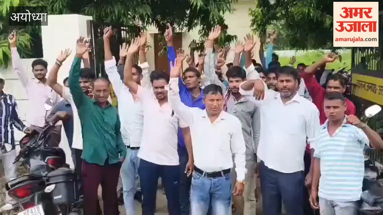 अयोध्या में कम क्षमता के ट्रांसफार्मर से ककराही में बिजली संकट, उपकेंद्र पर ग्रामीणों का प्रदर्शन