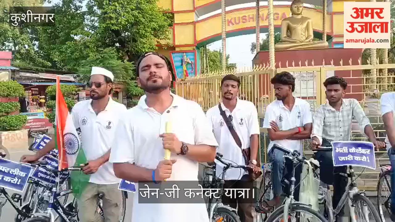 'Gen-Z Connect' Yatra reaches Kushinagar; interacts with the youth.