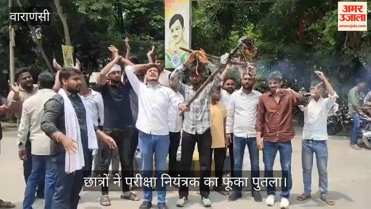 Students staged a protest at Kashi Vidyapith alleging flaws in examination