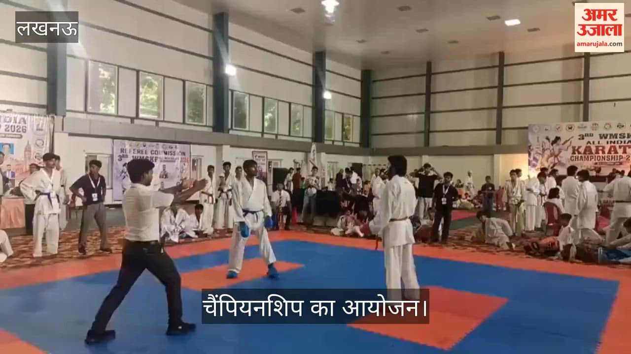Video: केडी सिंह बाबू स्टेडियम में ऑल इंडिया कराटे चैंपियनशिप का आयोजन