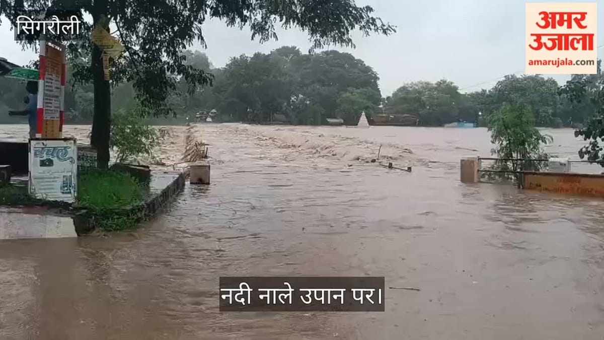 सिंगरौली में भारी बारिश से बाढ़ जैसे हालात, 400 से ज्यादा मकान क्षतिग्रस्त; 3 लोगों की मौत
