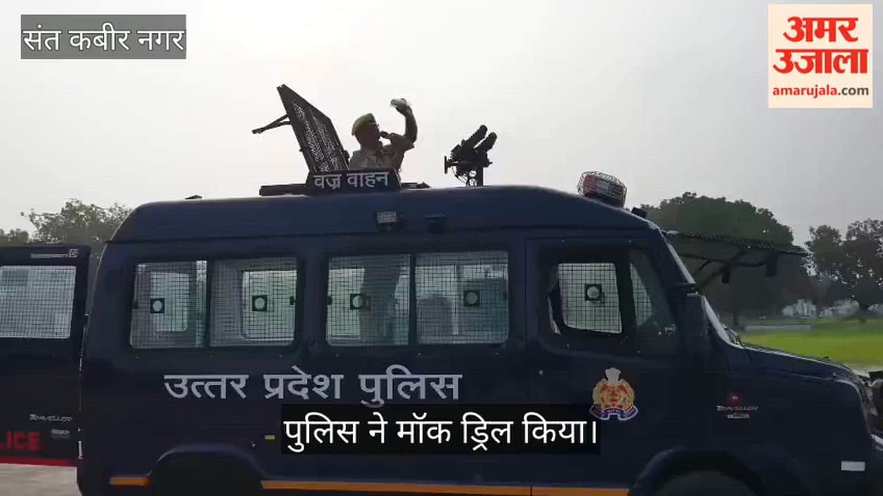 Police conduct riot control mock drill ahead of festivals; practice also carried out using 'Vajra' vehicle.