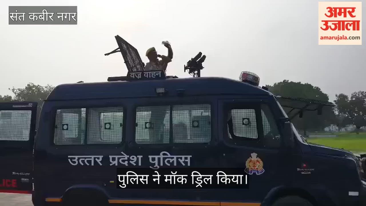 Police conduct riot control mock drill ahead of festivals; practice also carried out using 'Vajra' vehicle.