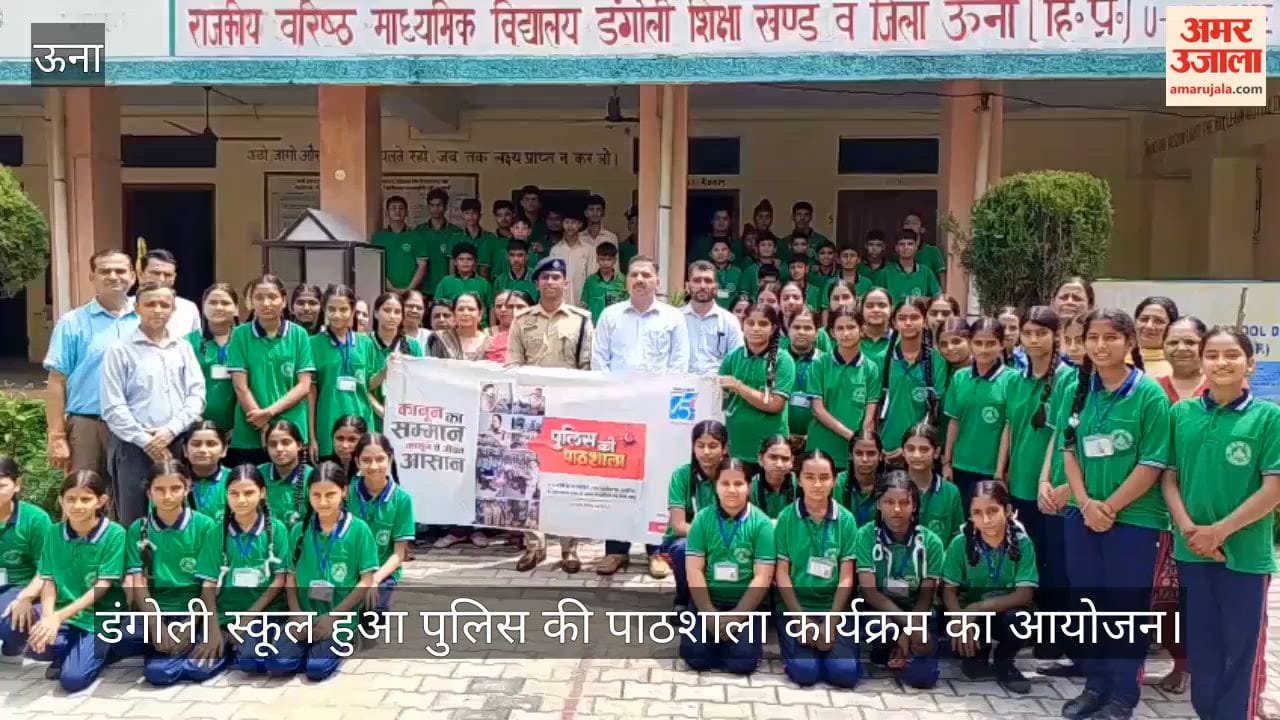 Una: 'Police ki Pathshala' program organized at Dangoli School.