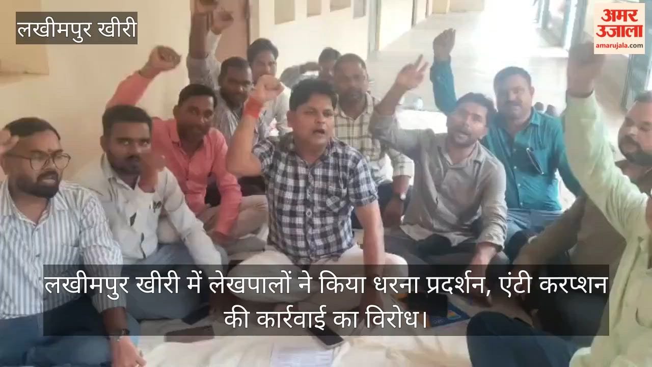 Lekhpals staged a protest in Lakhimpur Kheri