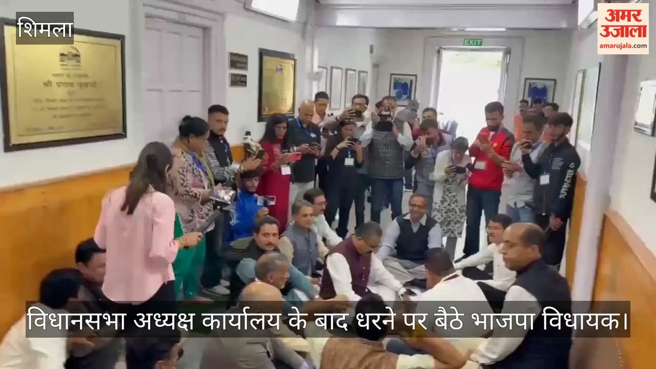 BJP MLAs stage a sit-in outside the Assembly Speaker's office; raise slogans and demand that the House proceedings be conducted