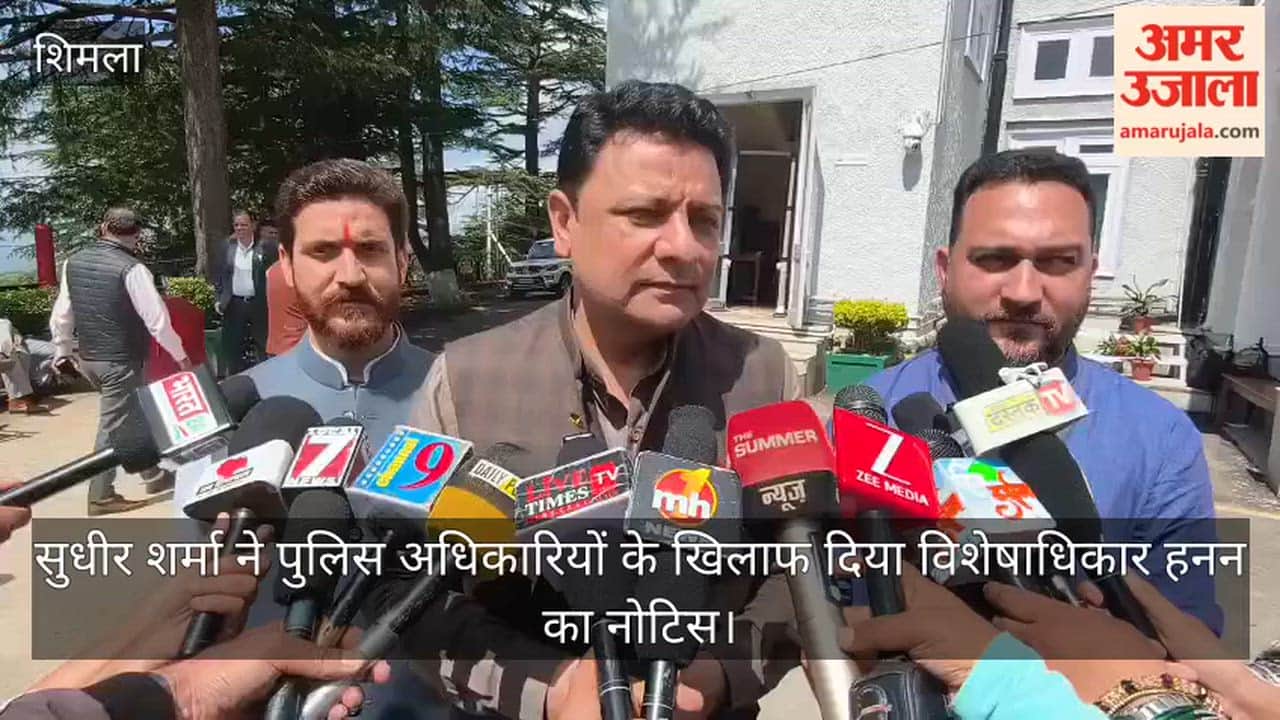 Sudhir Sharma moves a privilege motion against police officers.