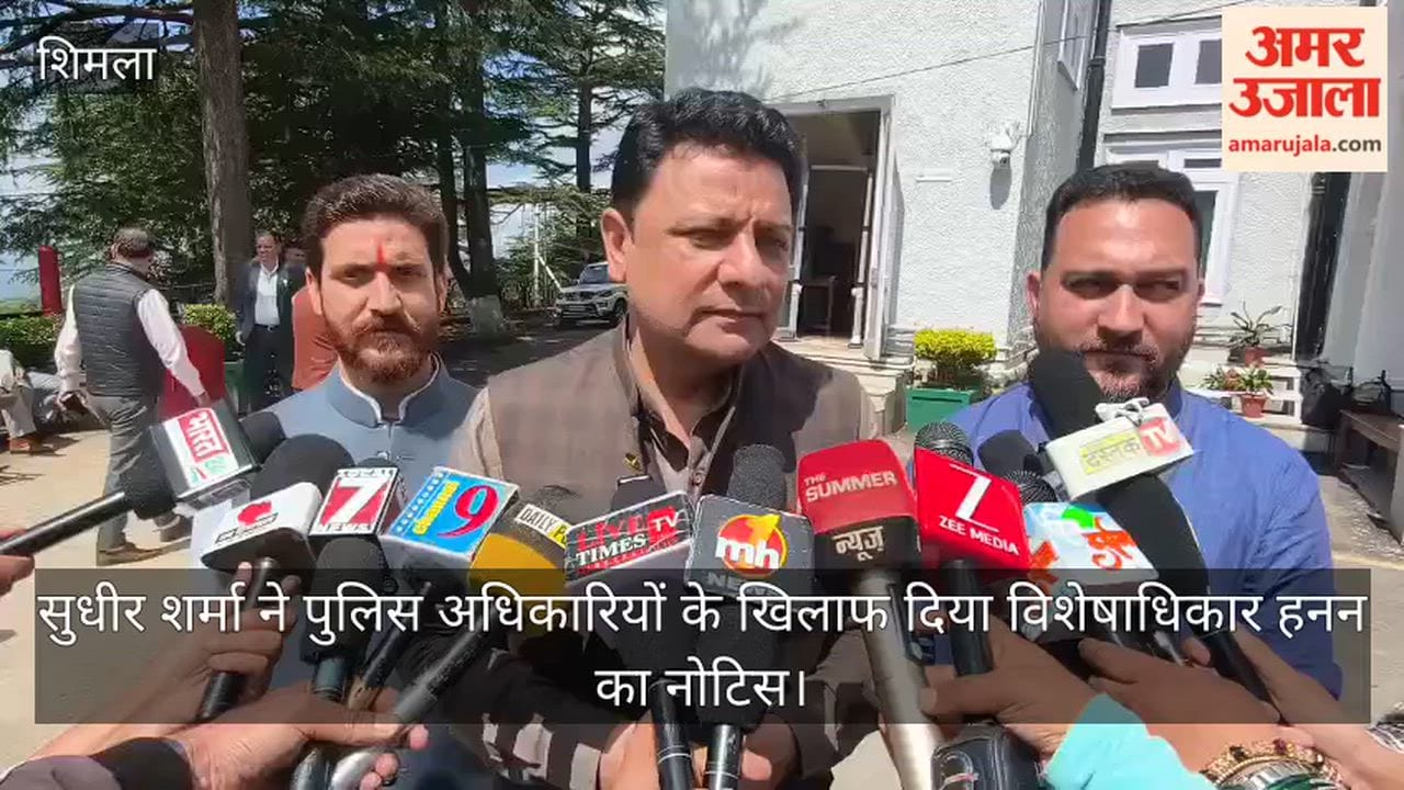 Sudhir Sharma moves a privilege motion against police officers.